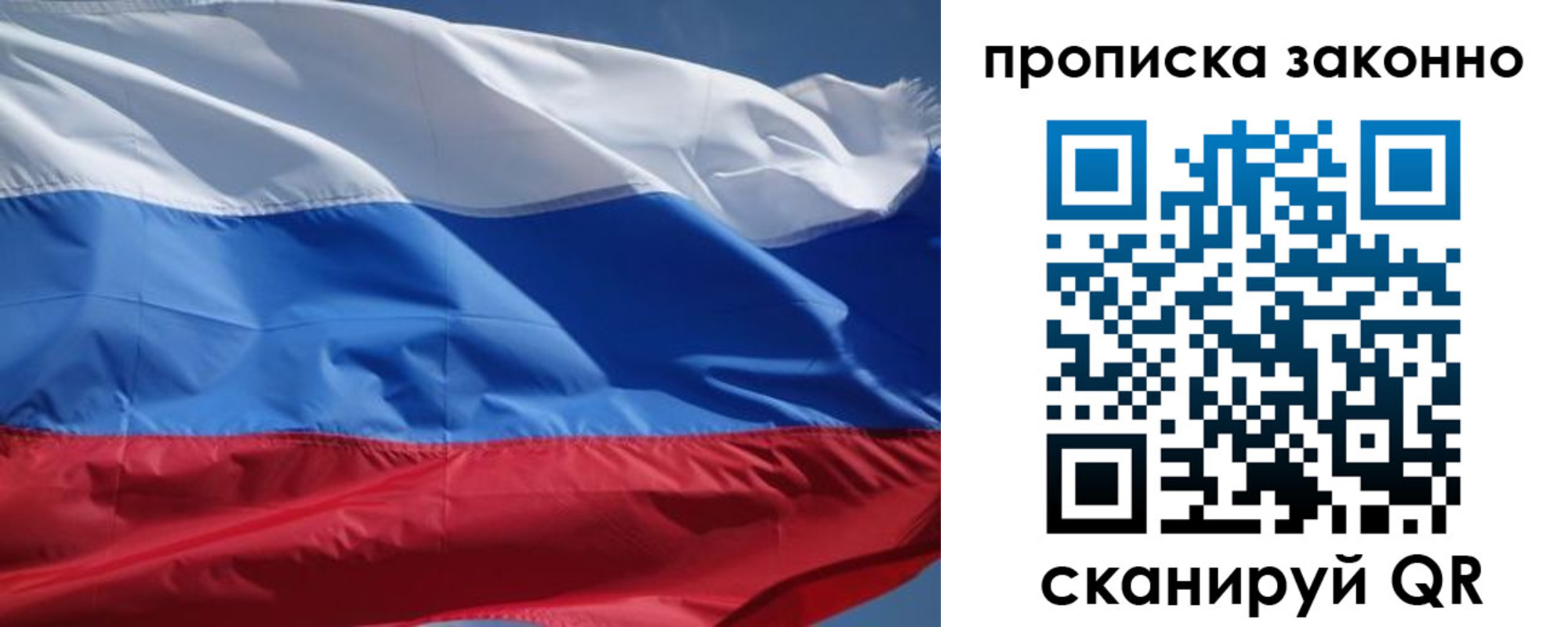 временная регистрация поиск в Рубцовске