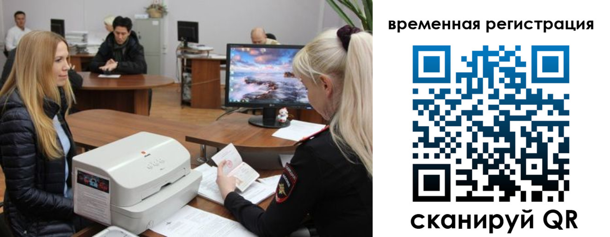 временная регистрация адрес в Рубцовске