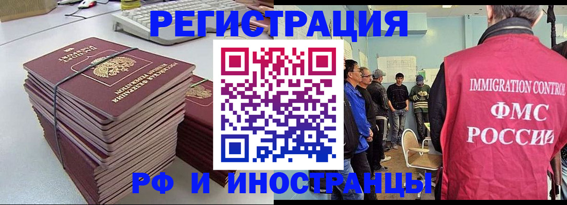 найти адрес прописки в Рубцовске