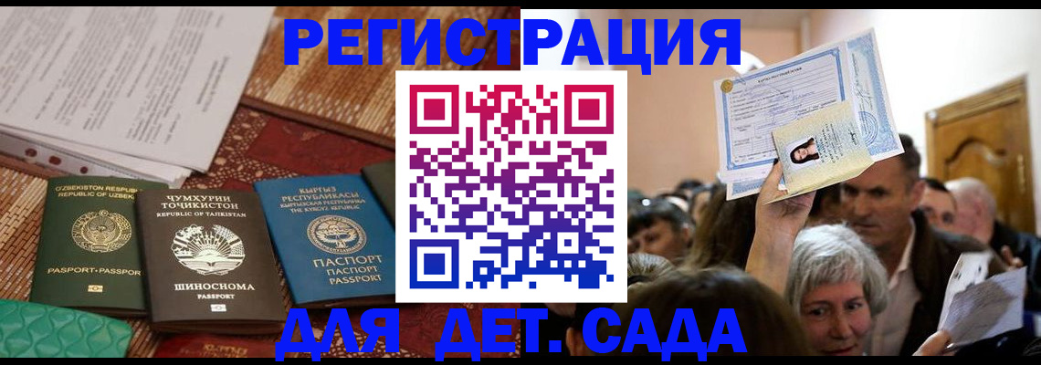 временная регистрация надежно в Рубцовске